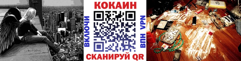 Кокаин 99%  Первомайск 