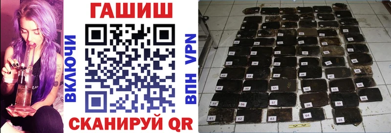 ГАШИШ Изолятор продажа наркотиков Первомайск
