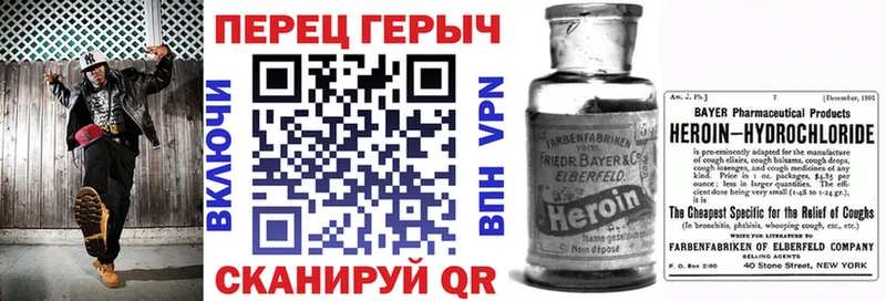 мега ССЫЛКА  где можно купить   Первомайск  Героин герыч 